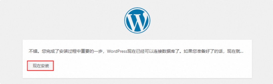 安装WordPress