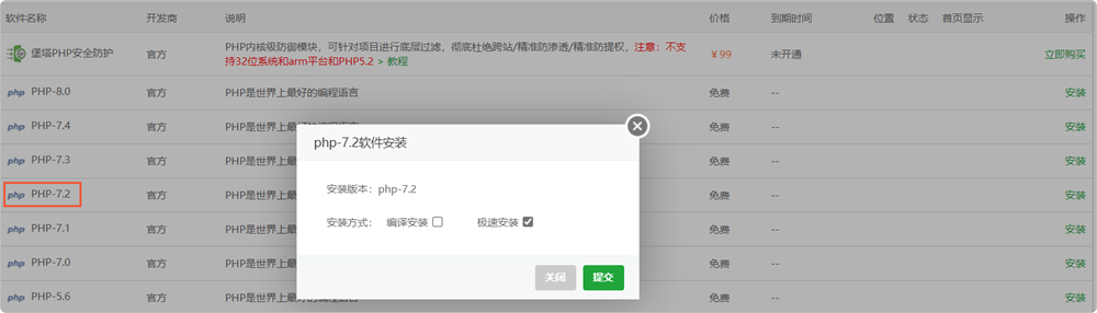 PHP7.2