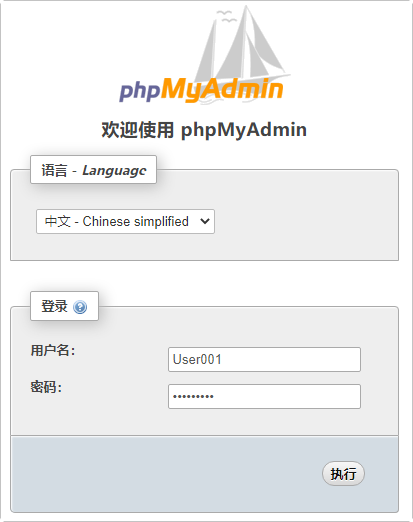 可通过PhpMyAdmin管理MySQL数据库