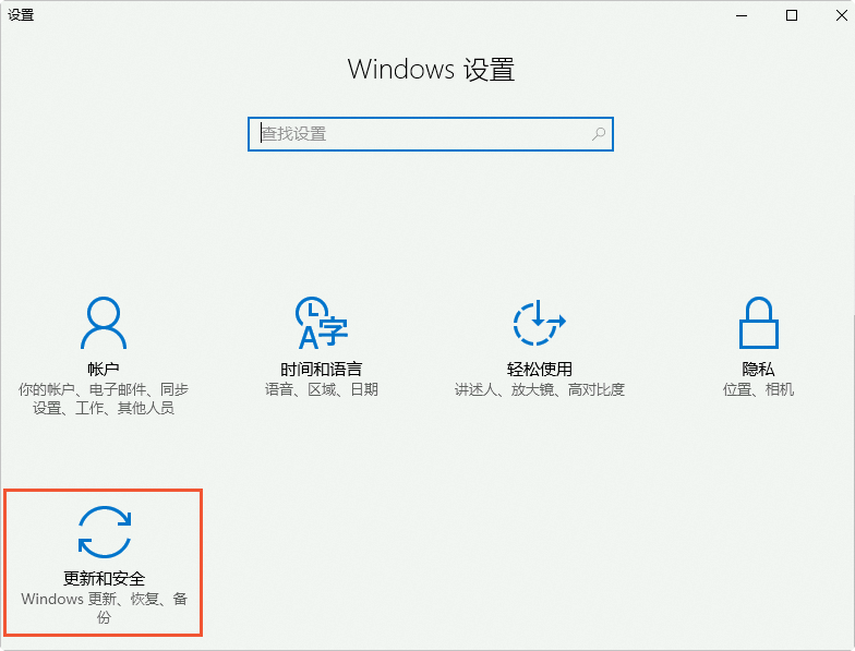 win2016更新与安全