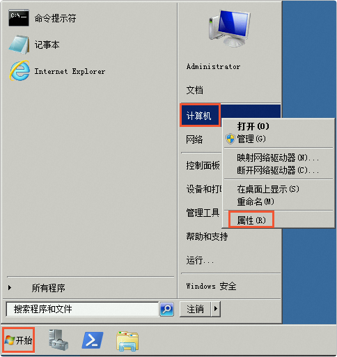 win2008开始菜单